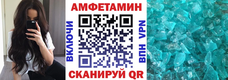 Amphetamine Premium  Чишмы 