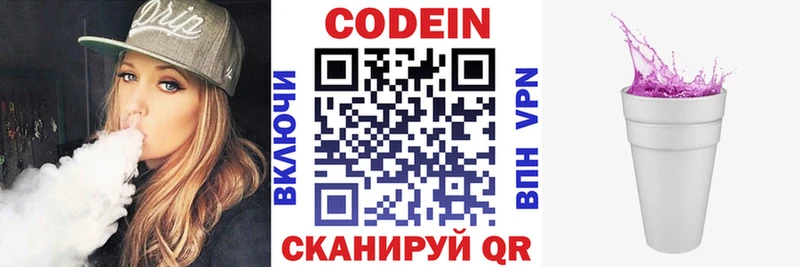 Кодеиновый сироп Lean Purple Drank  закладка  kraken как зайти  Чишмы 