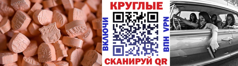 Ecstasy 280мг  Чишмы 