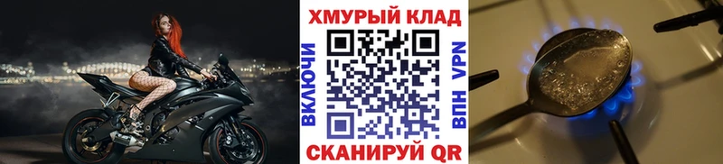 Героин хмурый Чишмы
