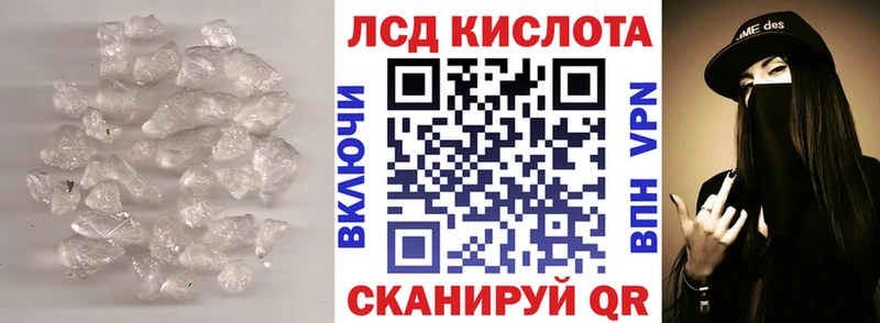 LSD-25 экстази кислота  Чишмы 