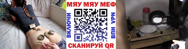 МЕФ мука  купить  сайты  Чишмы 
