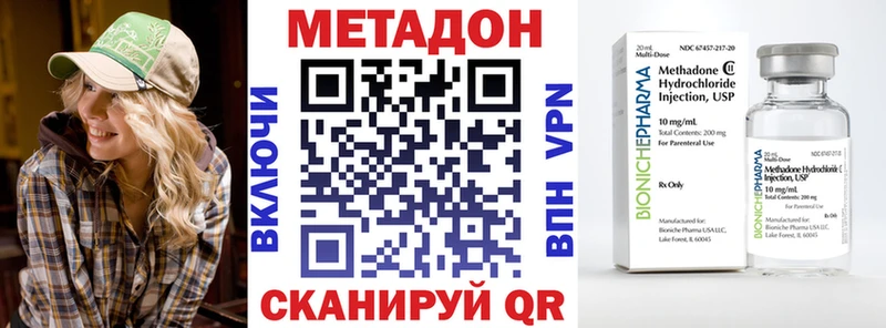 Метадон VHQ  Чишмы 