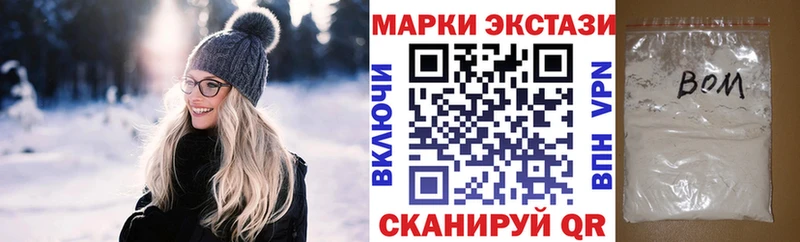 MEGA зеркало  Чишмы  Марки NBOMe 1,5мг 
