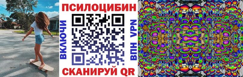 Галлюциногенные грибы Magic Shrooms  Чишмы 